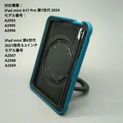 iPad mini 6/7 ケース 3層構造 スタンド機能 ペンホルダー付