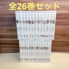 2026年最新】イムリ 三宅乱丈 26の人気アイテム - メルカリ