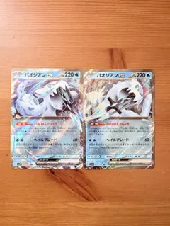 まとめ買い割引 パオジアンexのサムネイル