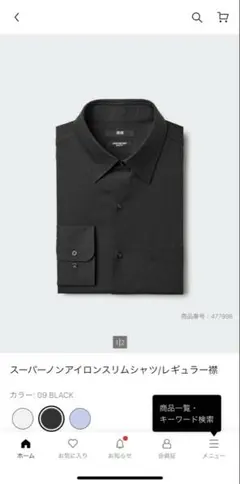 l*n様 UNIQLO スーパーノンアイロンスリムフィットシャツブラック L