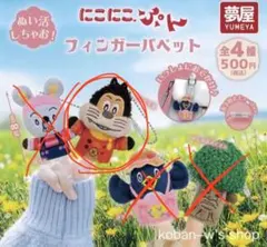 2026年最新】にこにこ ぷんの人気アイテム - メルカリ