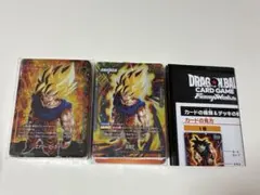 フュージョンワールド気の躍動　スタートデッキＥＸ　2個セット　ボーナスパック無し