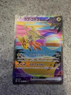 2026年最新】ポケモンカード コリンク 178/XY-P プロモの人気アイテム