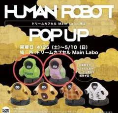 2026年最新】HUMAN ROBOT ゴースティーの人気アイテム - メルカリ