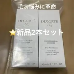 コスメデコルテ　毛穴美容液オイル