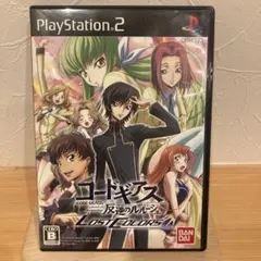 2026年最新】コードギアス LOST COLORS PS2の人気アイテム - メルカリ