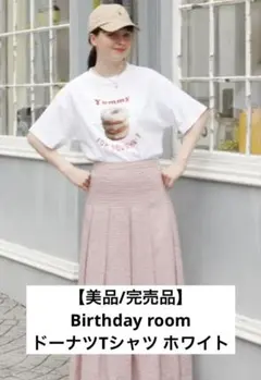 【美品・完売品】Birthday room ドーナツTシャツ ホワイトのサムネイル