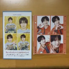 那須雄登 証明写真 ハッピー4カット