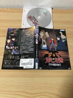 ルパン三世 ハリマオの財宝を追え!! レンタル