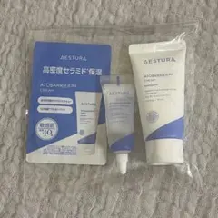 【新品未使用】エストラ アトバリア クリーム 30ml