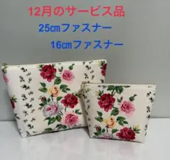 0808ハンドメイド　ポーチ2個セット