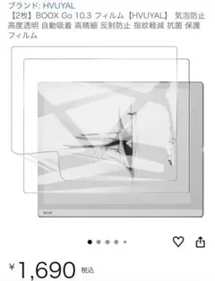 2026年最新】boox 10.3の人気アイテム - メルカリ