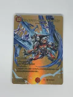 ボルメテウスサファイアドラゴン 金 BGS 10 PSA10 以上 ボルメテウスサファイアドラゴン 金 BGS 10 PSA10 以上 デュエマ