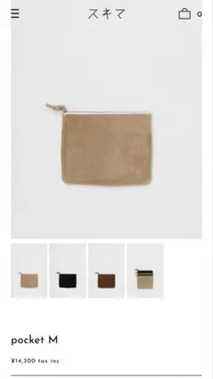 【定価14300円】 Hender Scheme ポーチpocket M
