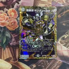 ボウダンロウ シークレット