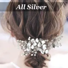フラワーリーフ ボンネ＜オールシルバー＞☆ アクセサリー ティアラ ヘッドドレス