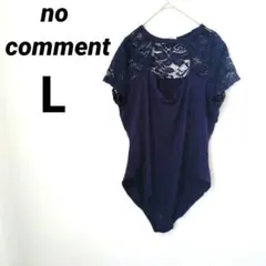 ✨大特価✨no comment【L】 ネイビー レース袖 ボディスーツ シンプル