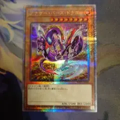 2026年最新】アナザーバースドラゴン 25thの人気アイテム - メルカリ