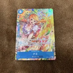 2026年最新】ナミ sr op11-054の人気アイテム - メルカリ