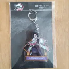 鬼滅の刃　激闘アクリルチャーム　胡蝶しのぶ　無限城編第一章猗窩座再来