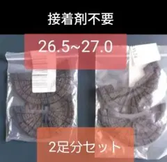 二足分セット　スニーカー　ヒールガード　【黒】