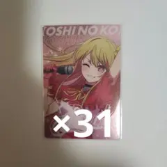 星野ルビー ルビー 推しの子 ウエハース