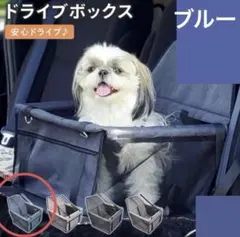 ドライブボックス ブルー 折り畳み コンパクト 収納 小型犬のサムネイル