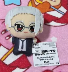 SAKAMOTO DAYS ちびぐるみ vol.2 坂本太郎 ２
