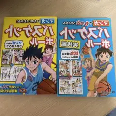 バスケットボール　マンガ