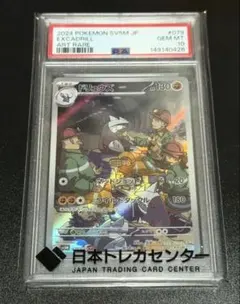 ドリュウズAR PSA10 - メルカリ