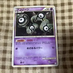 アンノーン C XY7 バンデットリング 030/081 - メルカリ