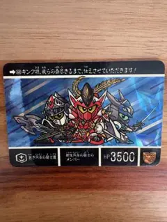 若き円卓の騎士達 カードダス SDガンダム外伝 新生円卓の騎士 - メルカリ
