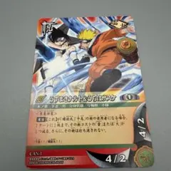 NARUTOカードゲーム Vジャンプ特別限定カード うずまきナルト&うちは