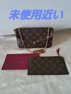 お買い得‼️未使用に近いルイヴィトン ポシェットフェリシー　カードコインケース