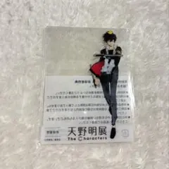 2026年最新】天野明展 雲雀恭弥 特典の人気アイテム - メルカリ