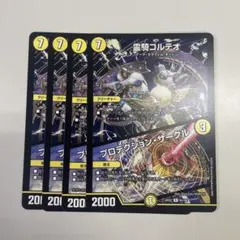 霊騎コルテオ　プロテクション・サークル