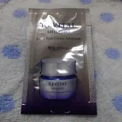 資生堂 リバイタルエクストラリッチクリームアドバンストサンプル