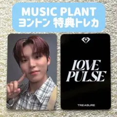TREASURE ジョンウ MUSICPLANT 特典 トレカ