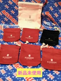 保存袋　巾着　アレクサンドルドゥパリ　ボルドー　アクセサリーポーチ　巾着袋　美品
