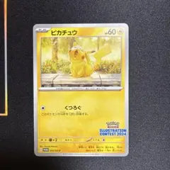 2026年最新】ピカチュウ プロモ svの人気アイテム - メルカリ