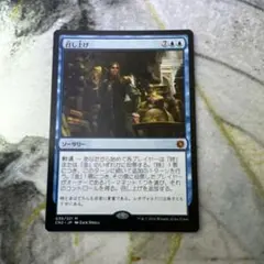 《召し上げ/Expropriate》[CN2]日本語版