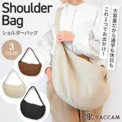 ☆ネジ様専用☆訳あり☆新品☆ショルダーバッグ レディース 大容量 ホワイト