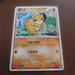 2009年ポケモンカード サンド 045/070
