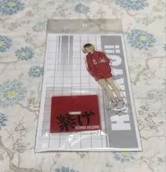 ハイキュー 研磨 アクスタ