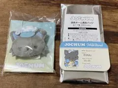 2026年最新】jochum ぬいぐるみ ピーハイの人気アイテム - メルカリ