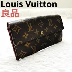 【良品】Louis Vuitton ポシェット ポルトモネ クレディ 長財布