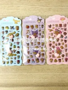 日焼けキティ　日焼けサンリオ　キティぷっくりシール　おしりシール