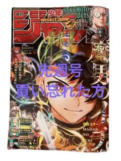 【10月20日発売号】週間少年ジャンプ 47号 ワンピース