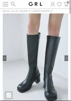 【新品未使用】GRL スクエアトゥロングブーツ