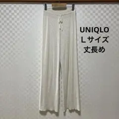 UNIQLO ウォッシャブルニットリブパンツ/丈長め Ｌ　ナチュラル